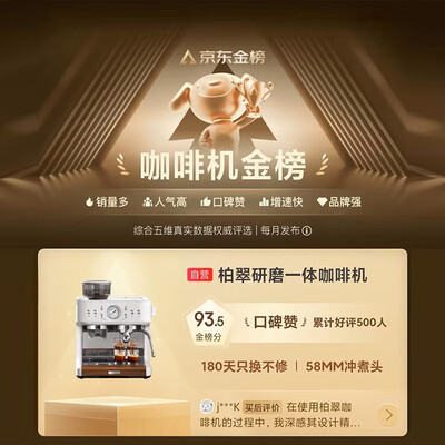 柏翠半自动咖啡机怎么样（柏翠PE3899意式咖啡机半自动咖啡机质量烂不烂）