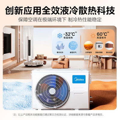 美的空调3匹智行怎么样(美的3匹智行二代空调空调柜机评测说真相)-图片3