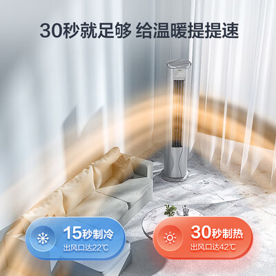 海尔空调买一级还是三级(海尔云馨Pro 3匹一级能效空调空调柜机质量烂不烂)-图片4
