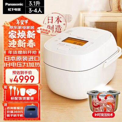 松下PAC100WSA 3.1L IH电饭煲到底如何,值得入手吗(松下电饭煲怎么预约煮饭)-图片4