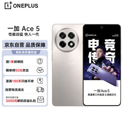 一加 Ace 5 12GB 256GB 引力钛 5G游戏手机靠谱吗,揭秘内幕（一加手机属于什么档次）-图片6