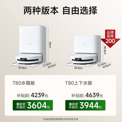 科沃斯扫拖一体机怎么样(科沃斯T80扫拖一体机器人扫地机器人怎么样)-图片6