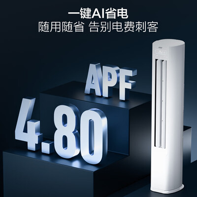 海尔空调3匹哪款好(海尔小红花空调绽放版3匹立式空调柜机测评看真相)-图片1