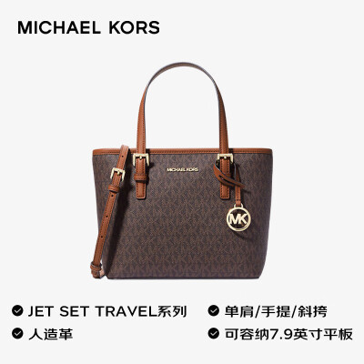 MICHAEL KORS礼物轻奢MK女包JET SET TRAVEL斜挎托特包菜篮子迷你深棕/橡果棕