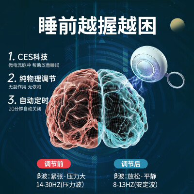 自由星生日礼物女睡眠仪送女友女朋友老婆闺蜜妈妈按摩仪实用走心创意结婚纪念日母亲节520情人节礼物