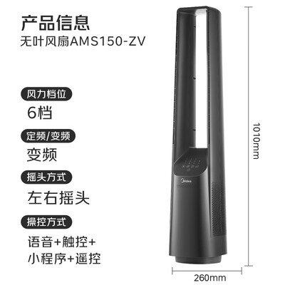 美的无叶风扇哪个型号好（美的AMS150I-ZV母婴级无叶风扇电风扇是否值得入手）