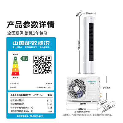 海信E280立式空调柜机是否值得入手(海信空调柜机怎么清洗滤网)-图片4
