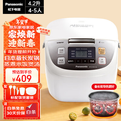 松下SR-G15C1-K电饭煲4.25L家用智能电饭锅靠谱吗,揭秘内幕（松下电饭煲怎么样）-图片3