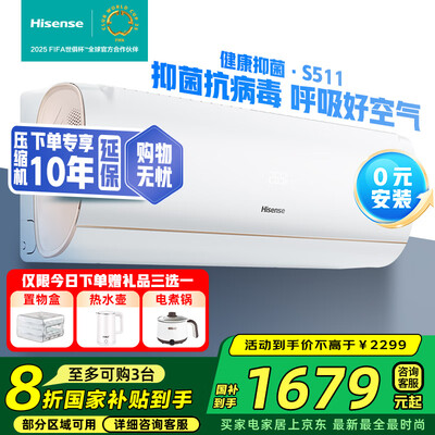 海信S511 新一级能效空调评测说真相（海信空调怎么样）-图片6