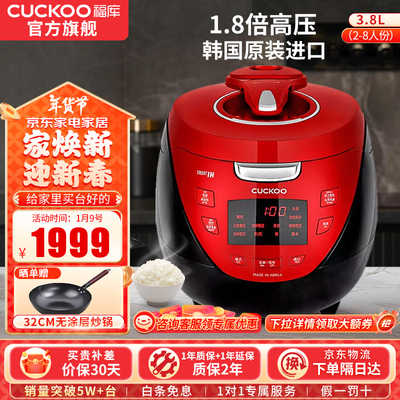 福库 CRP-HR0899SR 电饭煲 3.8L IH高压体验效果好吗（福库 CRP-HR0899SR 电饭煲 3.8L IH高压到底如何,值得入手吗）-图片5