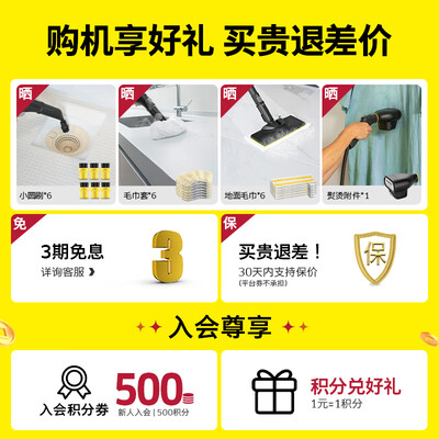 KARCHER SC5D家用蒸汽清洁机质量烂不烂(karcher蒸汽清洗机怎么使用)-图片4