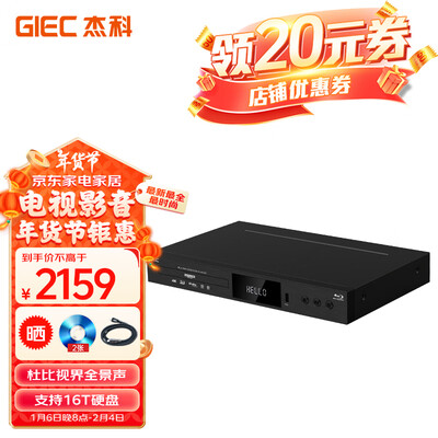 杰科4k蓝光播放机怎么样（杰科BDP-X800真4K蓝光播放机影碟机好不好）-图片5