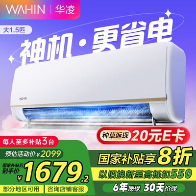 华凌N8HE1Pro变频空调质量烂不烂（华凌空调哪款性价比最高）-图片7