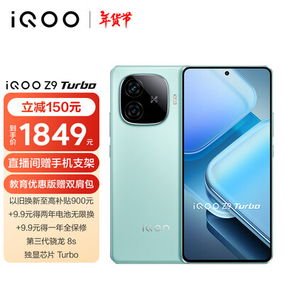 vivo iQOO Z9 Turbo 12GB 256GB 电竞手机怎么样（vivo手机怎么恢复出厂设置）
