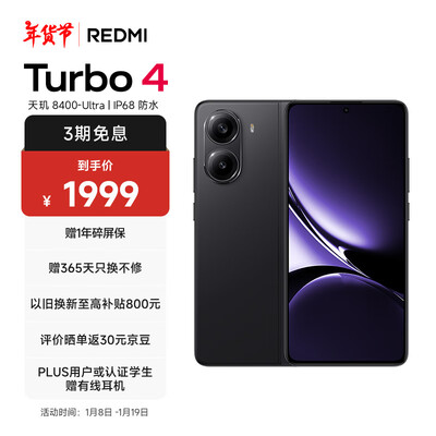 小米REDMI Turbo 12GB 256GB 天玑8400 5G手机好不好（小米手机哪款性价比高）-图片2