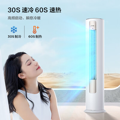 tcl三匹变频空调怎么样（TCL大3匹立柜变频空调3p柜机空调怎么样）-图片4