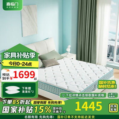 喜临门光年护脊3.0床垫1.8×2米厚21cm值得手入吗(喜临门的床垫和慕思床垫哪个好)-图片2