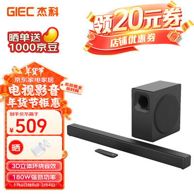 杰科 GIEC HA-860A 电视音响回音壁 蓝牙音箱靠谱吗,揭秘内幕（杰科蓝光播放机音质怎么样）-图片3