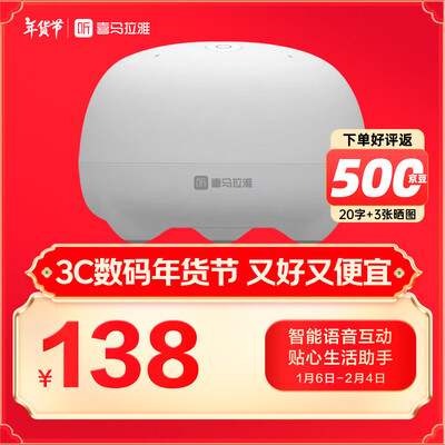 喜马拉雅 小雅Nano 智能蓝牙音箱 AI助手评测说真相(喜马拉雅好声音蓝牙音箱怎么用)