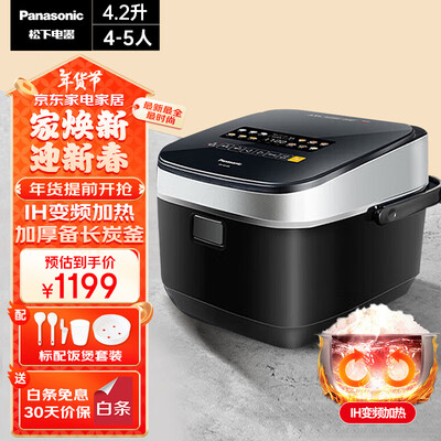 松下SR-HG155 IH电饭煲4.2L家用智能电饭锅测评看真相（松下电饭煲时间怎么调）-图片4