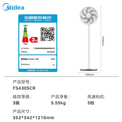 美的FSA30SCR遥控定时电扇电风扇质量烂不烂(美的电风扇落地扇怎么拆装)