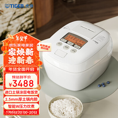 虎牌 JPT-H10C 3L 智能压力IH电饭煲 白色怎么样（虎牌电饭煲怎么预约煮饭）-图片1