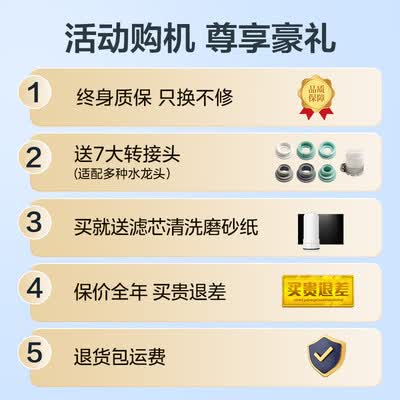 美的Midea净水器M系列一机五芯四年免换滤水器值得手入吗（美的滤水器怎么换滤芯）-图片1