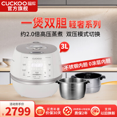 福库 DHP0650FW 电饭煲 3L IH智能高压测评看真相（福库 DHP0650FW 电饭煲 3L IH智能高压评测说真相）-图片1