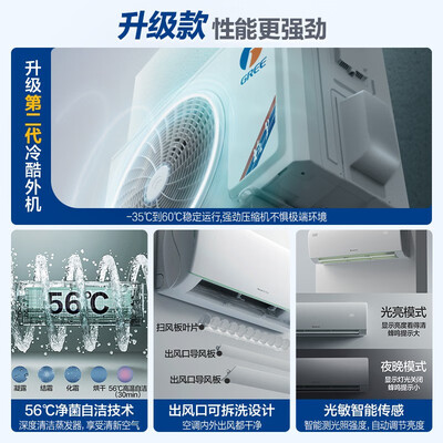 格力云锦三代空调挂机测评看真相（格力空调哪款好用又实惠性价比高）-图片2