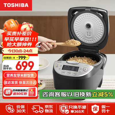 东芝 RC-18DHTC 电饭煲 5L 大容量发芽米锅好不好（东芝电饭煲质量怎么样）-图片5