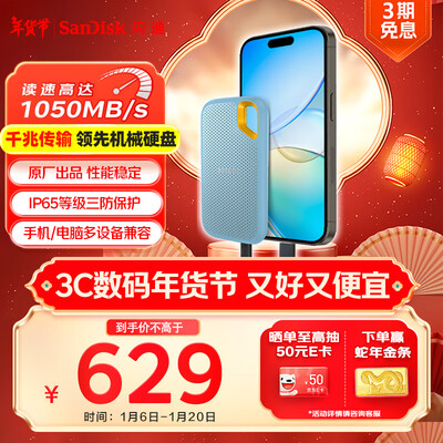 闪迪至尊3d进阶版和西数蓝盘（闪迪 SanDisk 1TB E61至尊极速海天蓝移动SSD移动固态硬盘值得手入吗）