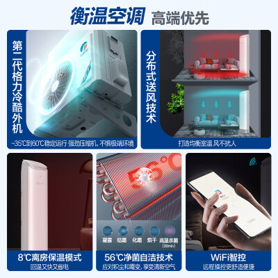 格力京致2匹冷暖空调柜机体验效果好吗（格力空调1.5匹哪款型号好）-图片6