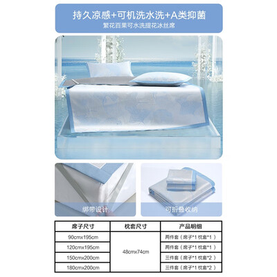 水星家纺A类凉感1000D冰丝凉席三件套怎么样（水星家纺冰丝凉席怎么样）