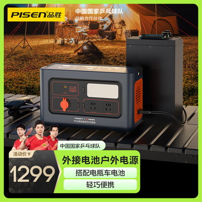 品胜备电充电宝怎么样（品胜 1000W 60V户外电源备用储能电池评测说真相）-图片5