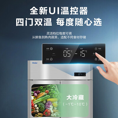 海尔 SL-1020C2D2S 四门冰箱 商用冷藏冷冻质量如何（海尔冰箱哪款性价比高推荐）-图片5