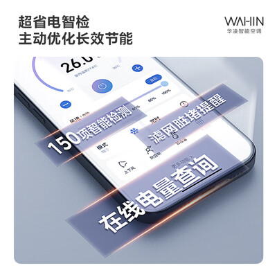 华凌空调质量怎么样 知乎(华凌N8HA1Ⅲ-P变频空调http://item.jd.com/100148837203.html到底如何,值得入手吗)-图片4
