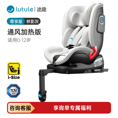安全座椅路途乐还是好孩子（路途乐途趣尊享版儿童座椅儿童安全座椅好不好）-图片6