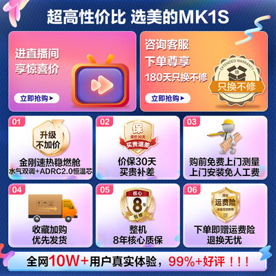 美的MK1S燃气热水器14L升级版质量烂不烂(美的燃气热水器质量怎么样)