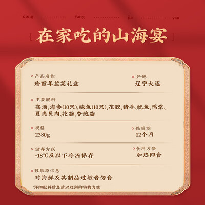 珍百年正宗十参十鲍大盆菜礼盒佛跳墙到底如何,值得入手吗（珍百年佛跳墙怎么吃）-图片1