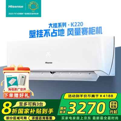 海信K220D壁挂式空调质量烂不烂（海信空调怎么样）-图片4