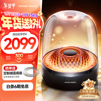 soundx2021和哈曼卡顿琉璃3（哈曼卡顿 琉璃4代 蓝牙音响蓝牙音箱质量如何）