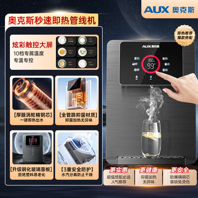 奥克斯净食机怎么样(奥克斯白小鲸1100G净热一体机厨下净水器好不好)-图片5