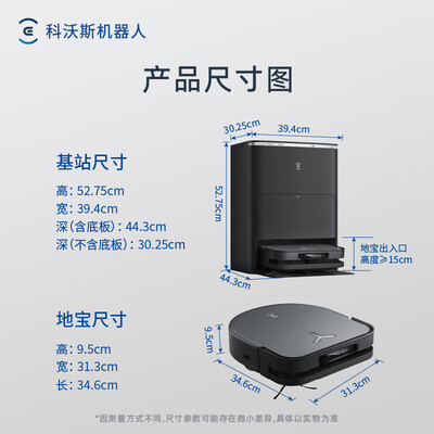科沃斯扫拖一体机好吗（科沃斯X5 PRO ULTRA AI扫拖一体扫地机器人质量如何）-图片3