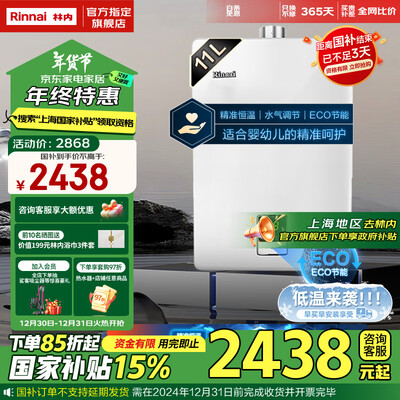 林内16升燃气热水器16QD01节能恒温质量如何(林内燃气热水器质量怎么样)-图片4