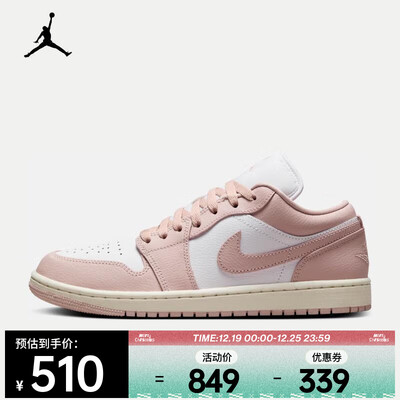 耐克WMNS AIR JORDAN 1 LOW篮球鞋DC0774-162 39码值得手入吗（耐克篮球鞋哪个系列好）