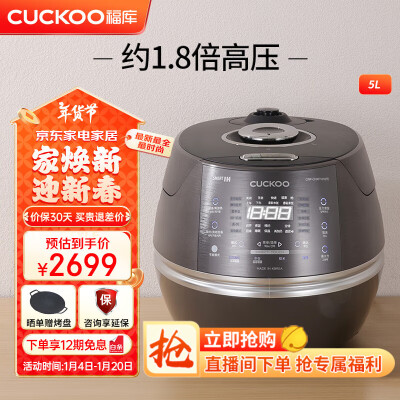 福库 CHXF1010FD 电饭煲 5L IH高压智能测评看真相（福库 CHXF1010FD 电饭煲 5L IH高压智能评测说真相）-图片3