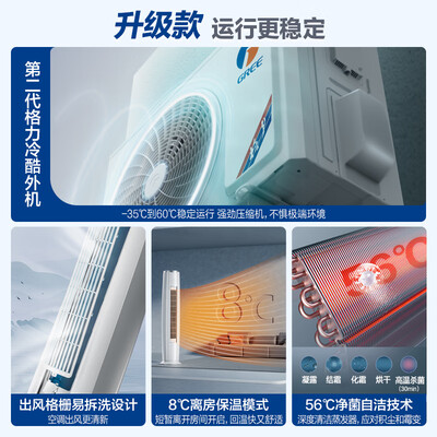 格力云锦和云锦2大三匹柜机区别(格力云锦三代2匹变频空调空调柜机怎么样)-图片4