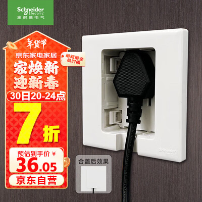 冰箱插座是16a还是10a(施耐德86型嵌入式冰箱插座白色10A五孔开关插座好不好)-图片7