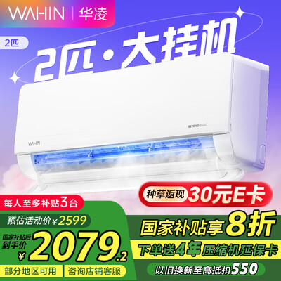 华凌KFR-50GW/N8HL1变频空调评测说真相（华凌空调强制制冷怎么操作）-图片1