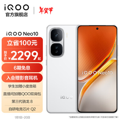 vivo iQOO Neo10 12GB 256GB 5G电竞手机测评看真相（vivo手机怎么恢复出厂设置）
